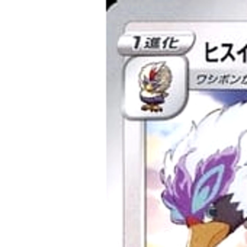 Pokemon Hisuian Braviary U 085/098 S12 Paradigm Trigger Japanese Card - Image 2 of 4