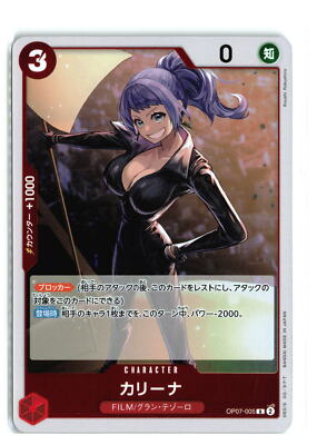 わをん クリアカード Ain OP07-002 R 500 Years in the Future - ONE PIECE Card Game