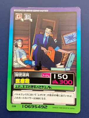 Hunter x hunter card Leorio CARDDASS HYPER BATTLE BANDAI Japanese c09 F&frasl;S |  eBay UK