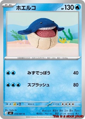 Wailmer [Pokemon M5 - 014/081] Normal