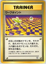 Warp Point Non Holo Common Gym Challenge Pokemon Japanese NM