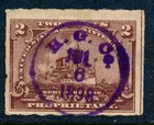 99c Start! US Revenue Stamp Battleship RB27 H.G. Co. 1898 cancel — photo 1