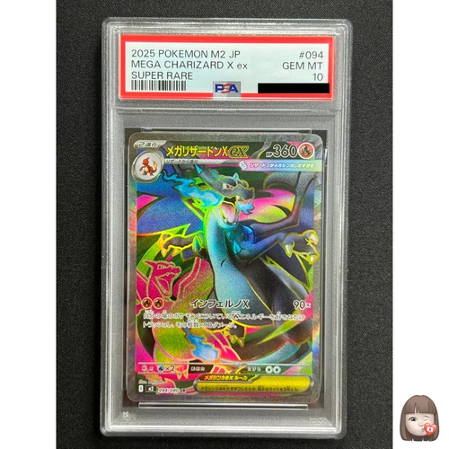 [PSA 10] MEGA Charizard ex Pokemon card Japanese 094/080 Inferno X