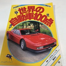 Kodansya 1988 Foreign Book Of Cars Hardcover Rare OPP!