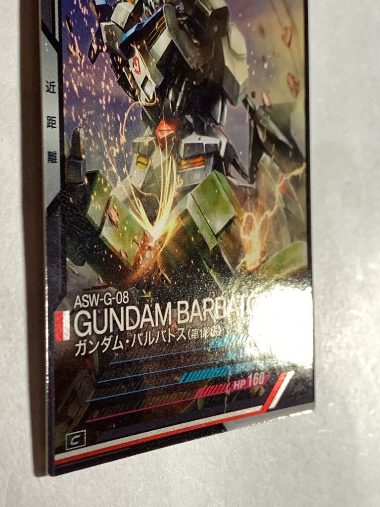 Asw-g-08 Mobile Suit Gundam Barbatos Arsenal Base BANDAI card game