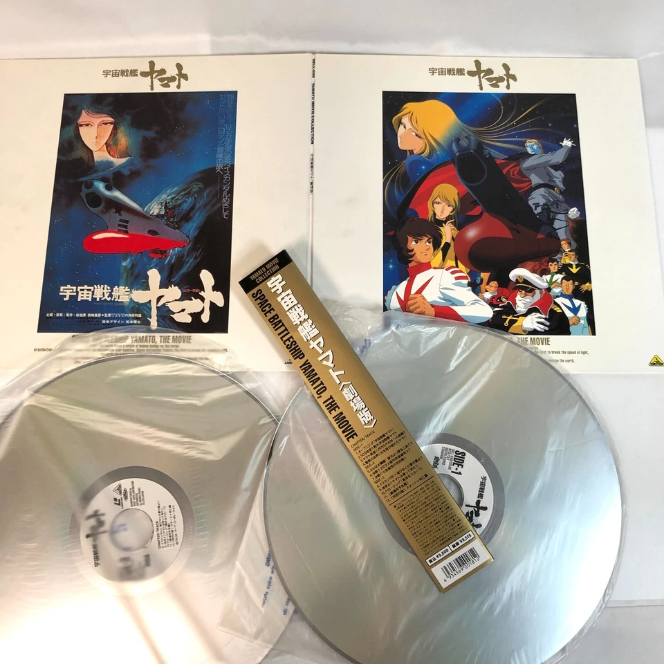 LD, Space Battleship Yamato, the Movie, Final Chapter, Laser Disc, Anime, Japan - Image 3 of 4