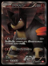 Terrakion #68 Prices | Pokemon Japanese Red Collection | Pokemon Cards