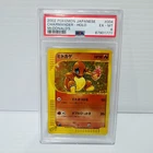 PSA 6 Charmander 004/018 Holo - Japanese McDonalds Promo - Graded Pokemon Card