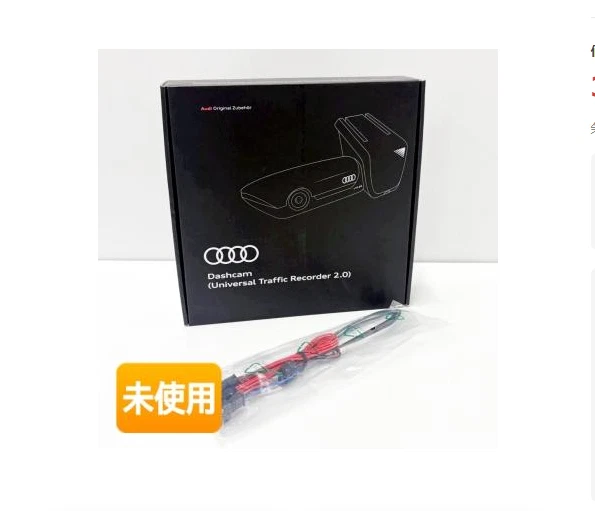 Genuine Audi Universal Traffic Recorder 4K0-063-511-A for sale