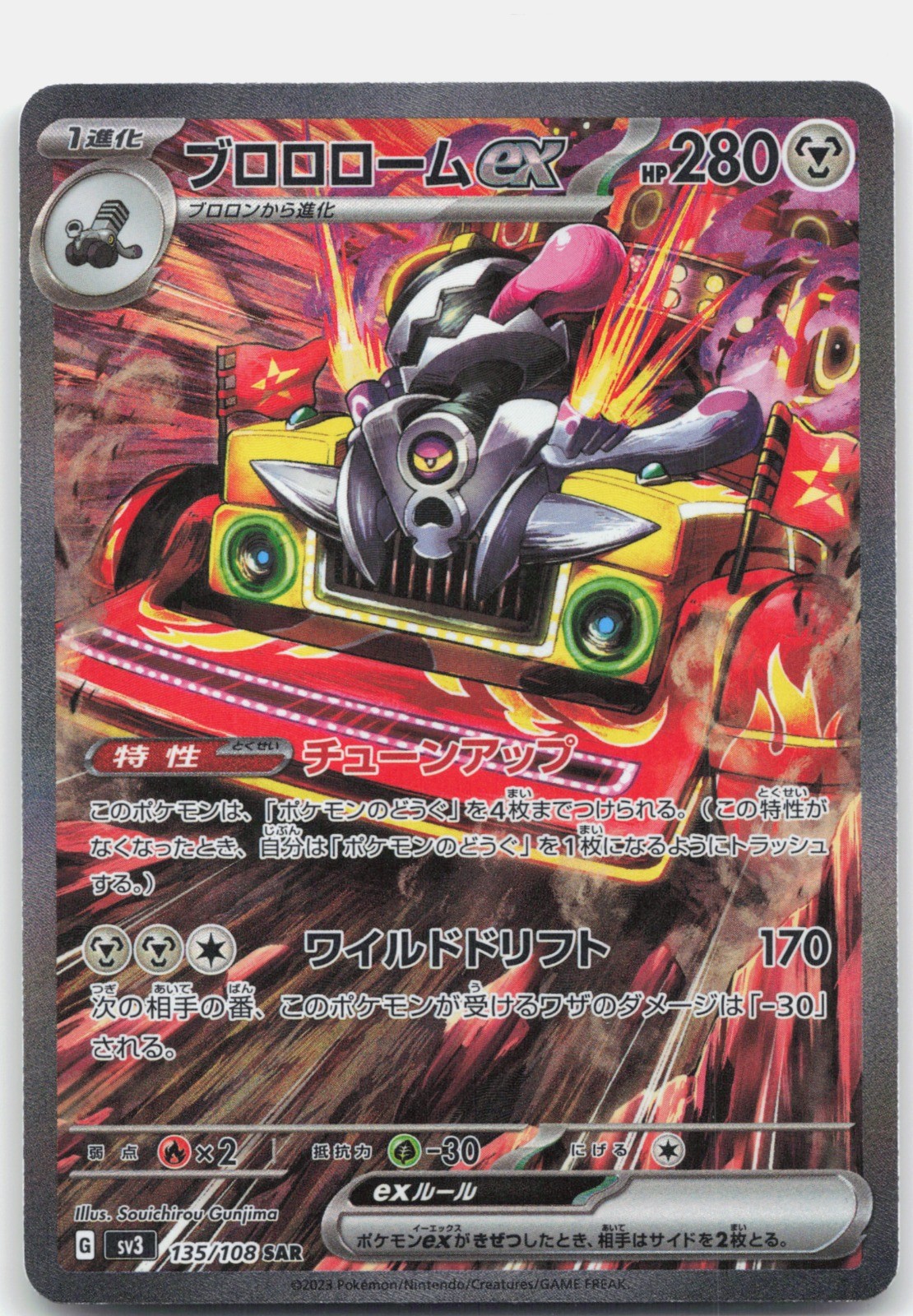 Revavroom ex Special Art Rare SV3: Ruler of the Black Flame 135/108