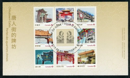 CANADA 2013 FIRST DAY COVER, CHINATOWN GATES !! L121