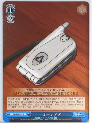 Weiss Schwarz Re ZERO RZ/S55-094U U NM