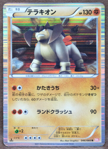 Terrakion Holo 1st Edition 046/066 R BW2 2011 Nintendo Pokemon Card Japanese F/S - Picture 1 of 10