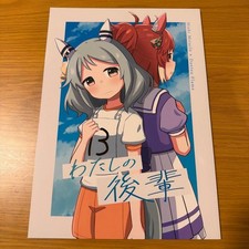 Uma Musume Doujinshi My Junior Elbow Bakuhatsu Hishi Miracle Dantz Frame