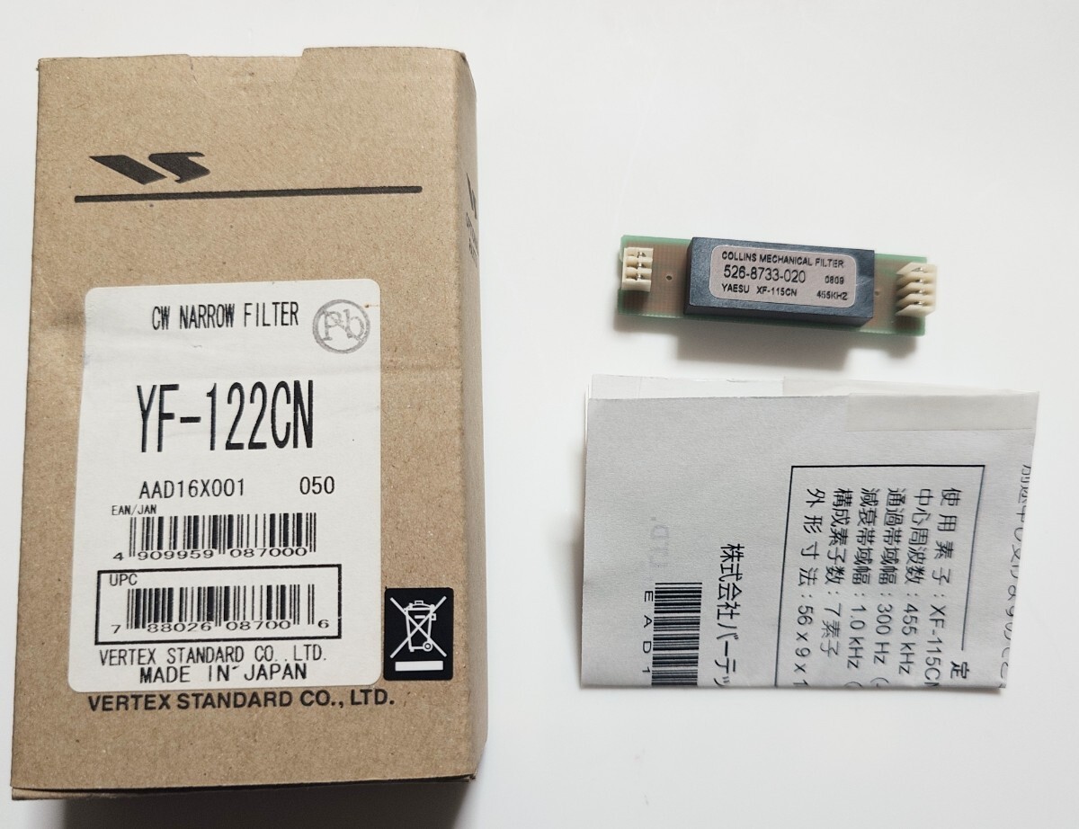 YAESU YF-122CN (XF-115CN) CWフィルタ 300Hz YAESU XF-115CN 300Hz CW