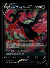 Galarian Moltres V #422 Prices | Pokemon Japanese Start Deck 100 | Pokemon  Cards