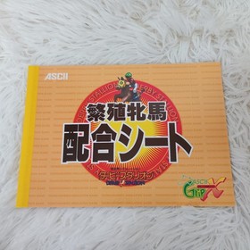 ASCII Sega Saturn Grip X Controller Derby Stallion Edition with Manual Japan