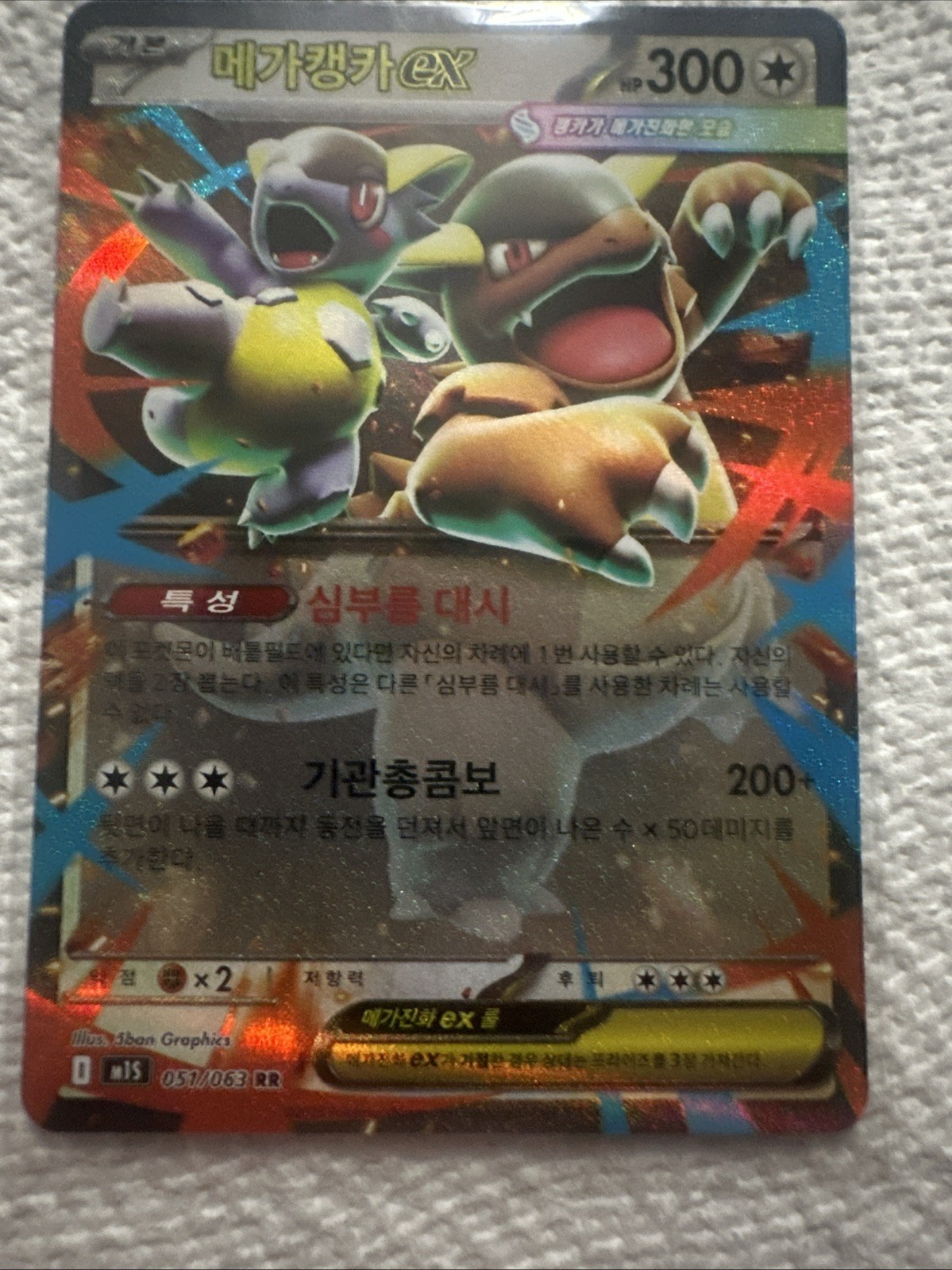 Pokemon TCG Mega Kangaskhan ex 051/063 M1s: Mega Symphonia Holo Chinese NM