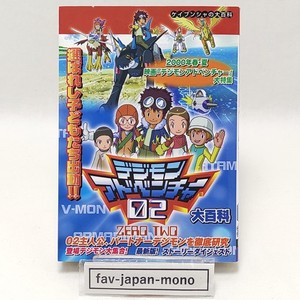 Digimon Encyclopedia