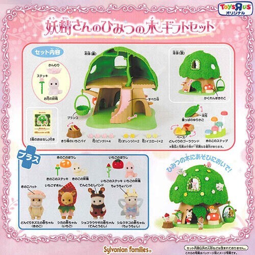 Sylvanian Families geheimer Fee Baum Geschenkset aus Japan - Bild 3 von 3