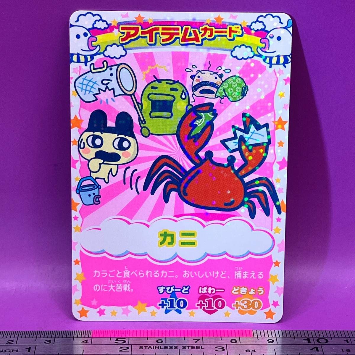 Mametchi Kuchipatchi Oyajitchi TMGC Tamagotchi Carddass P-065