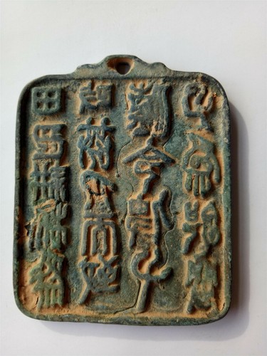 Chinese Ancient Dynasty Palace Bronze Statue Waist Card Token Amulet Pass - Picture 2 of 11