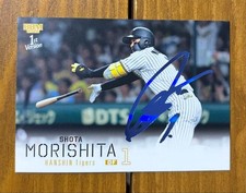 Shota Morishita [Limited to 75 Holo Snubbull Foil Signs] BBM 1st 2026