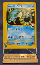 Lance's Gyarados #98 Prices | Pokemon Japanese VS | Pokemon Cards