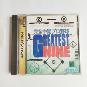 [CIB] Greatest Nine Sega Saturn SS Japan Complete Untested