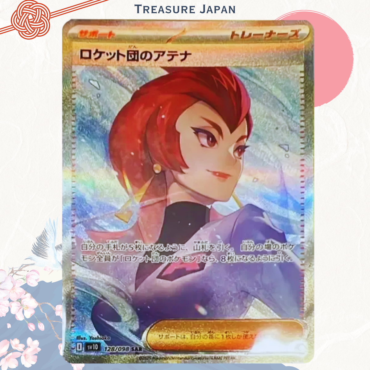 Team Rocket's Athena SAR 126/098 Team Rocket sv10 Pokemon Card