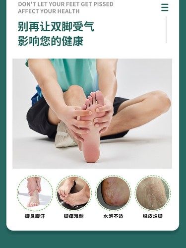 Remove Athlete's Foot 草本乳膏(20g/瓶)+草本喷剂(60ml/瓶) - Picture 9 of 12