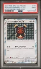 2017 POKEMON JAPANESE SM PROMO EEVEE MEGA CAMPAIGN PONCHO-WEARING EEVEE PSA 9