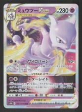 Mewtwo VSTAR #84 Prices | Pokemon Japanese Go | Pokemon Cards