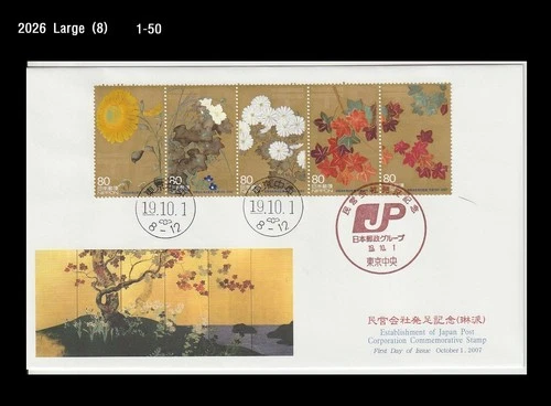 Art,Painting,Flower,Forest,Nature,Japan 2007 FDC,Cover,Sun Flower