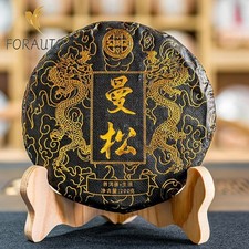 200g Yunnan Man Song Puerh Tea Raw Pu-erh Tea Cake Pu'er Shengcha Puer
