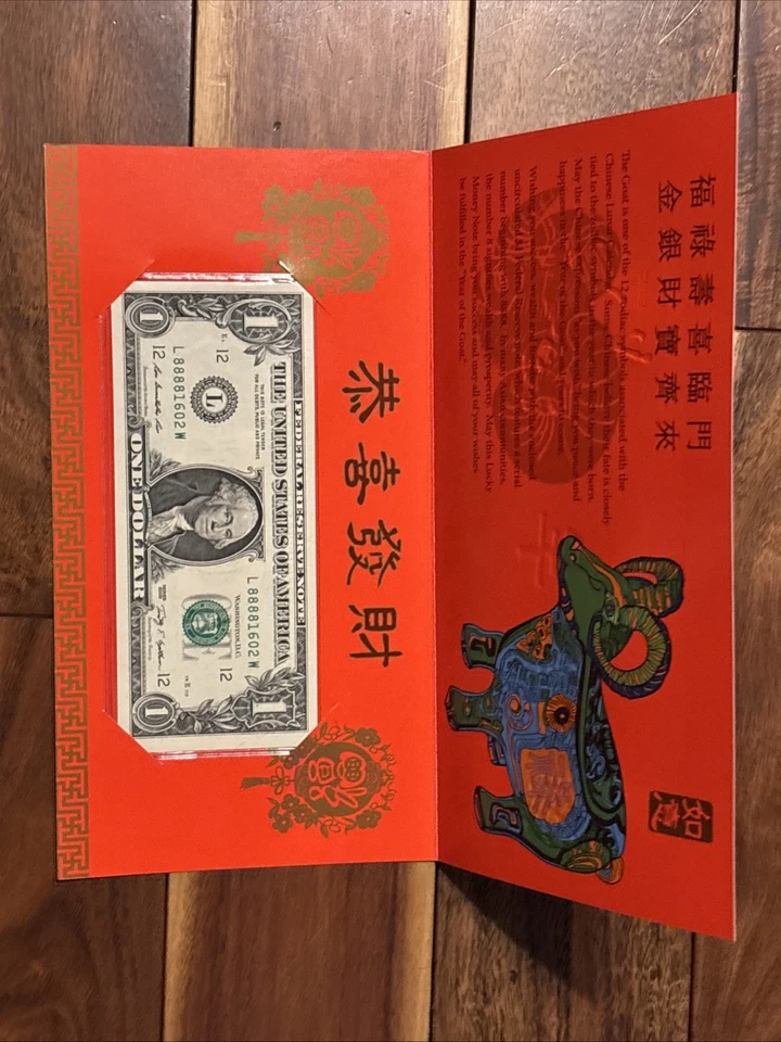 2015 Lucky Money Year Of The GOAT 8888 US $1 Dollar Note - Image 2 of 2