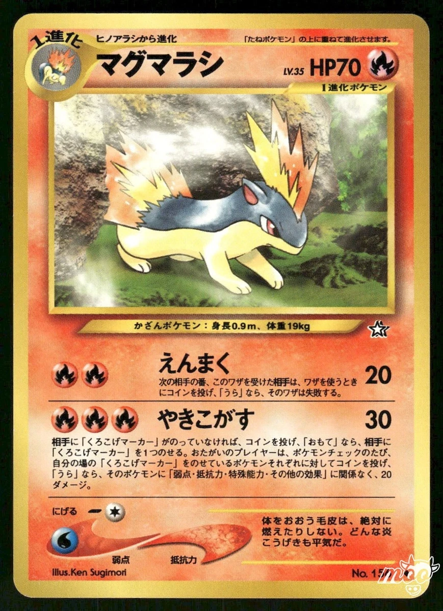 Quilava Pokémon TCG Cards for sale | eBay