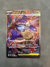 Mega Latias ex 088/063 M1s: Mega Symphonia Holo (Japanese) for
