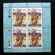 Ukraine 2025, stamp sheet &laquo;Mova&raquo; (Ukrainian Language)
