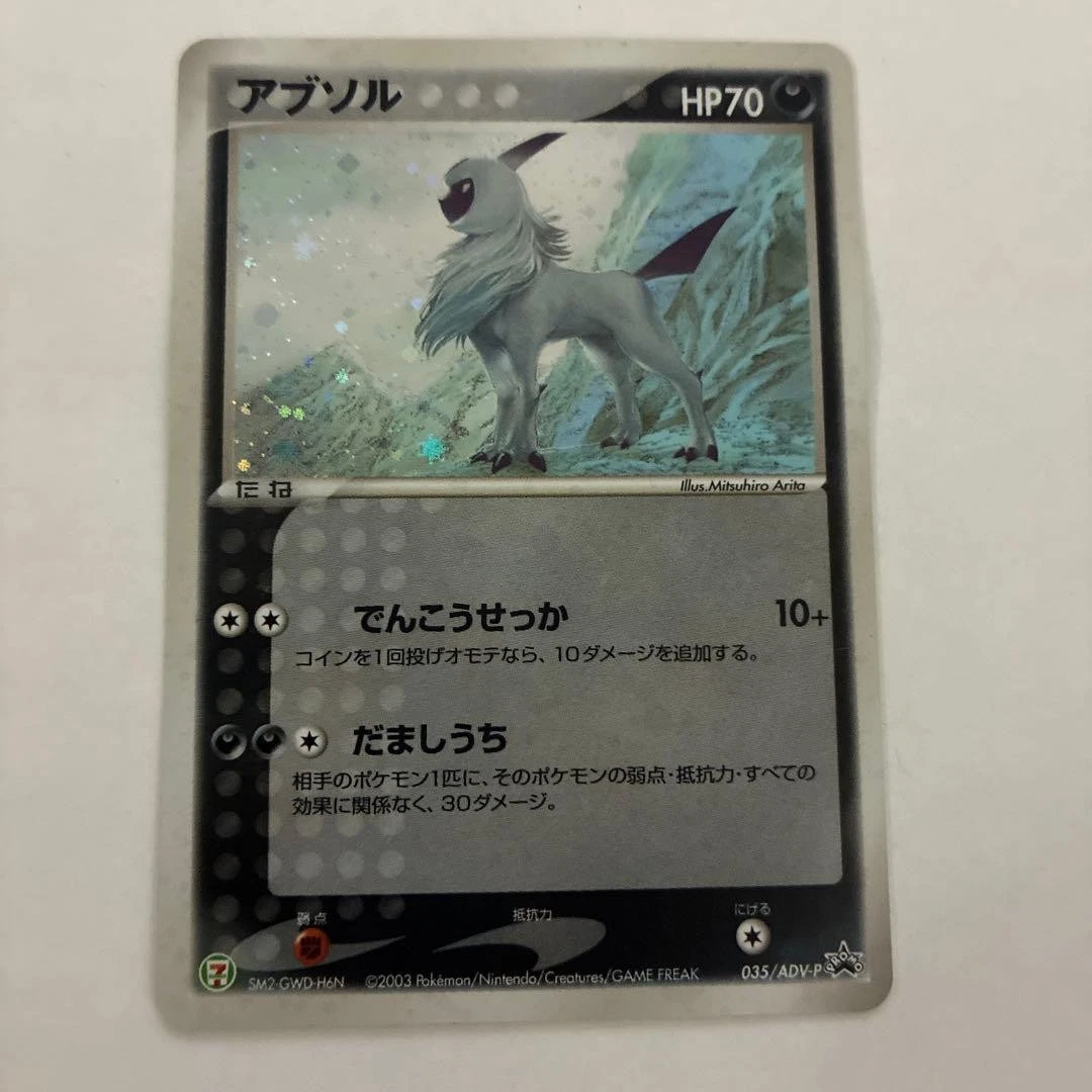 Absol 035/ADV-P Adv-P Promotional Cards for sale | eBay
