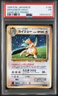 1998 POKEMON JAPANESE PROMO GAME BOY #149 DRAGONITE-HOLO PSA 1