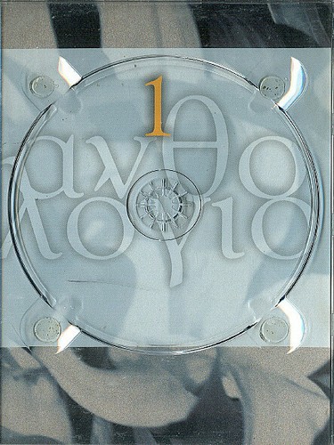 ALEXIOU HARIS - ANTHOLOGIO - 2CD Compilation DELUXE BOOKLET BOX SET SEALED NEW* - Picture 4 of 7
