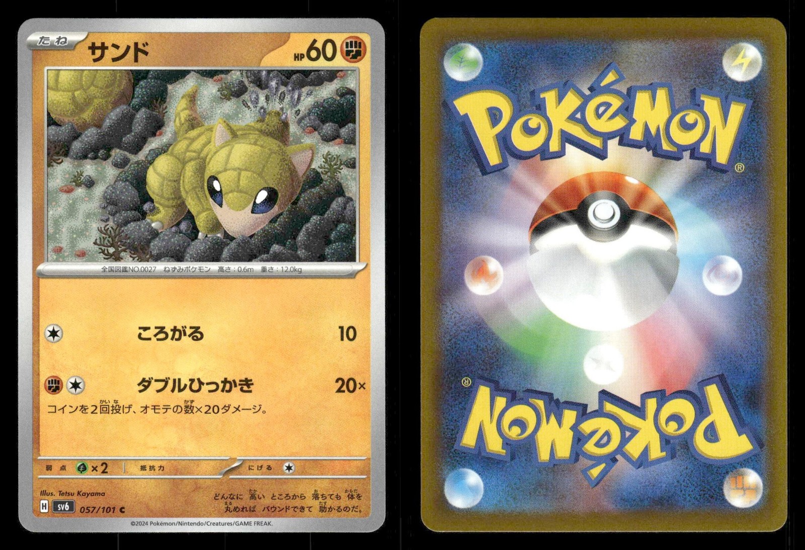 Sandshrew 057/101 Mask of Change SV6 Japanese MP