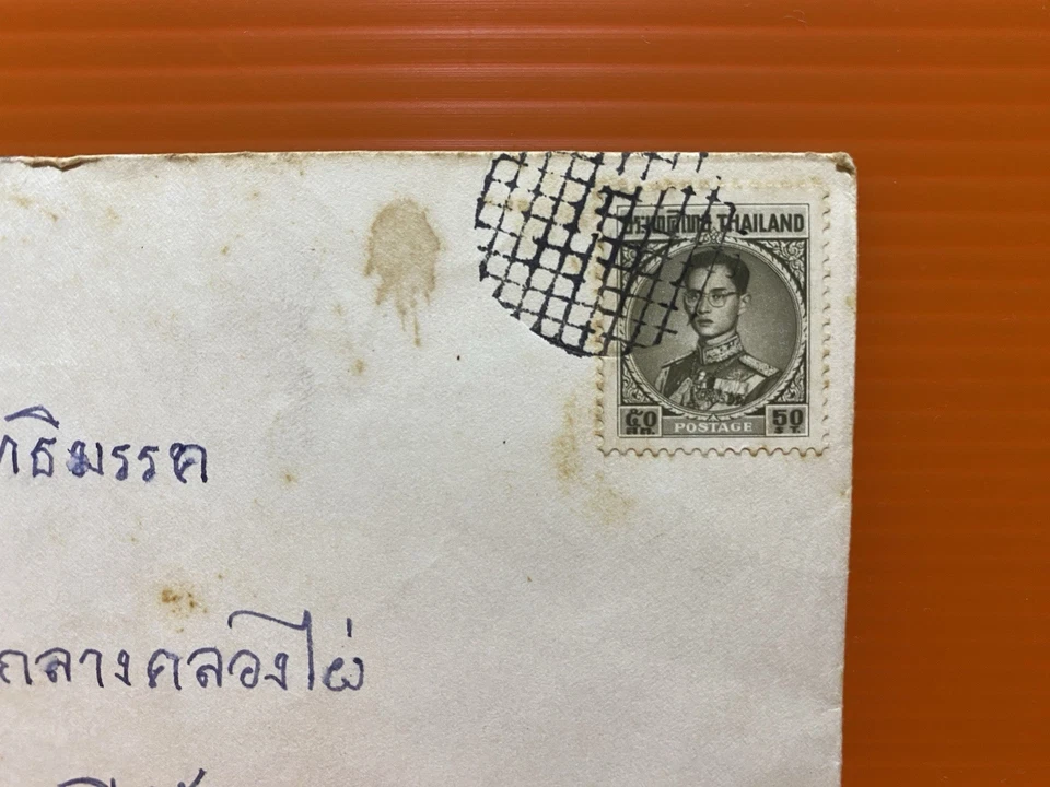 Siam Tailandia Cubierta Uso Local 1968 50 ST. Bonita Cubierta Foto 2 de 4