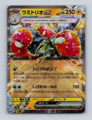 Wugtrio ex 025 2024 Pokemon JP sv5K Wild Force Double Rare Card NM+ (a)