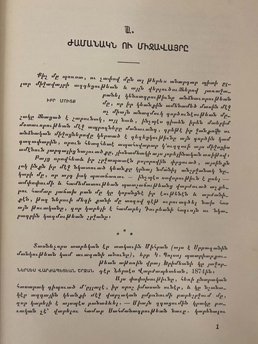 1932 Եղիշէ Պատրիարք Դուրեան YEGHISHE TOURIAN Jerusalem Armenian Church Patriarch - Picture 6 of 12