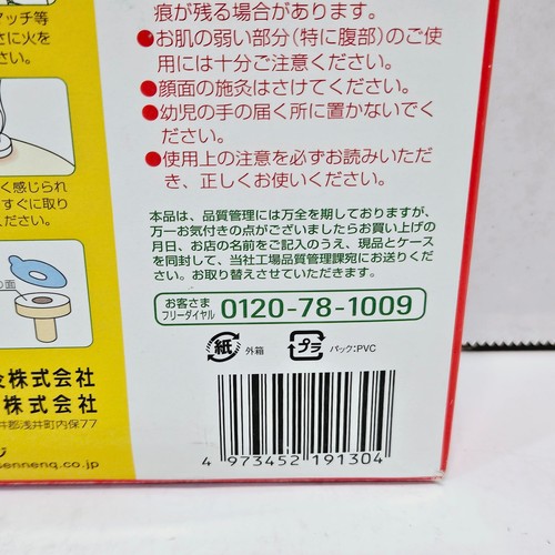 Sennenkyu Off 260 Pieces Moxa Cautery Regular Moxibustion Lbuki Open Box READ - Picture 9 of 19