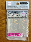 Holographic sleeve for trading card  2.48 in. X 3.46 in.  6,3cm x 8,8cm 30p star