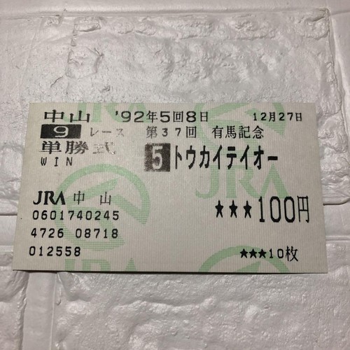Tokai Teio (Tokai Teo) Arima Kinen 1992 Win Bet Ticket Used Horse Racing