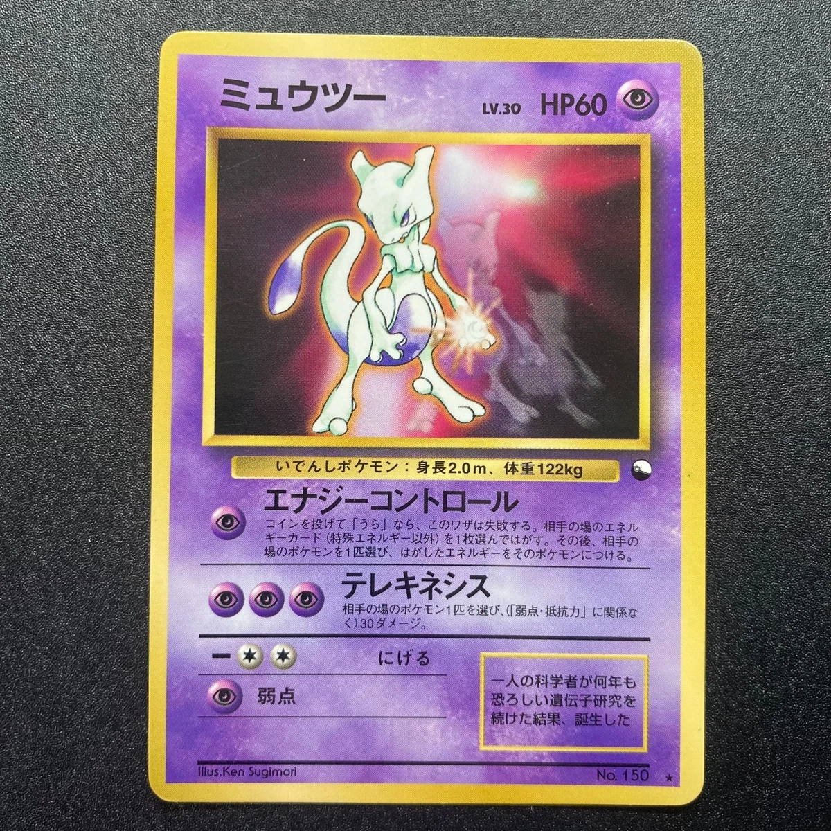Preços baixos em Mewtwo Pokémon TCG Conjunto Base Japonês